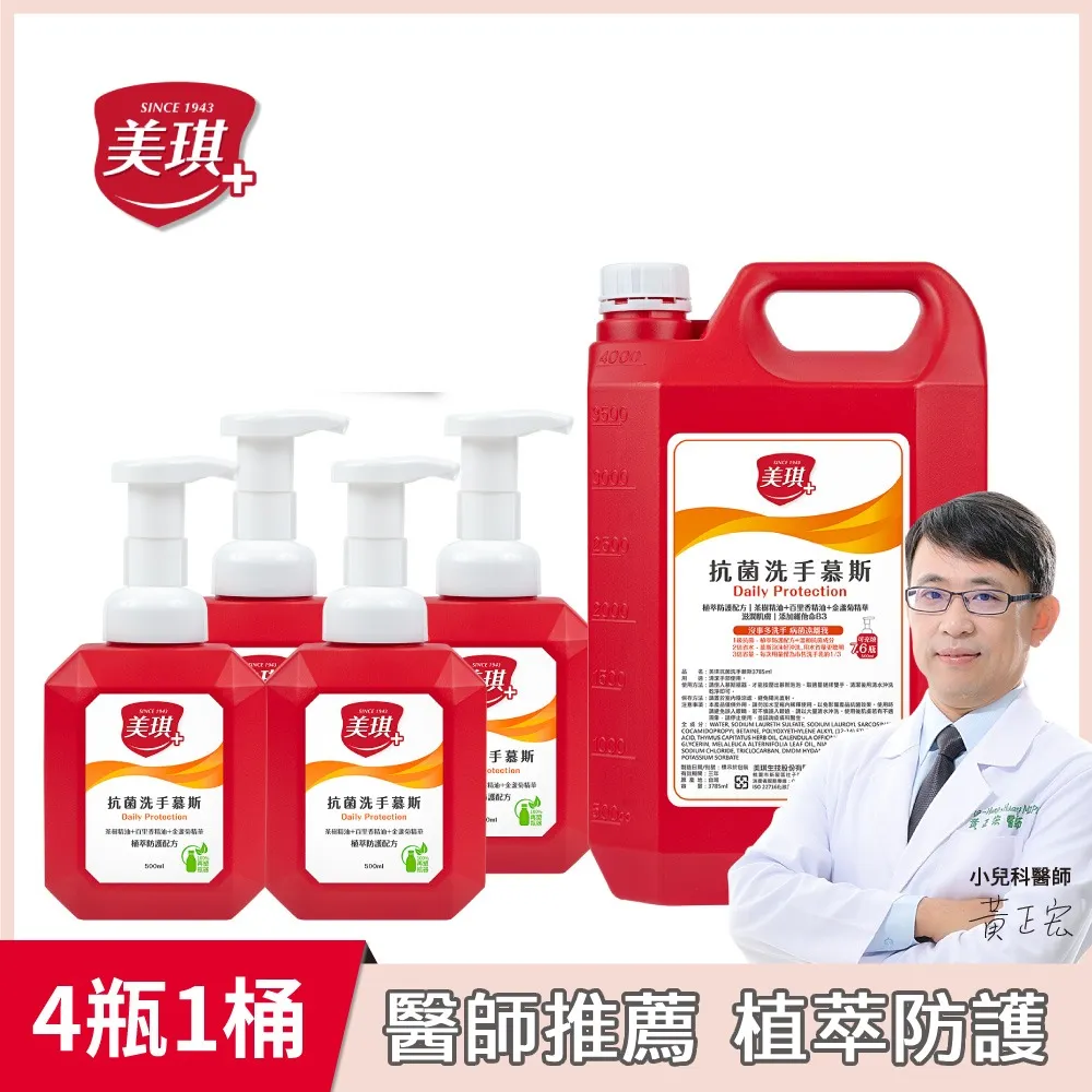 美琪 抗菌洗手乳3785mlx1 (玫瑰果萃) 歷史價格詳細信息