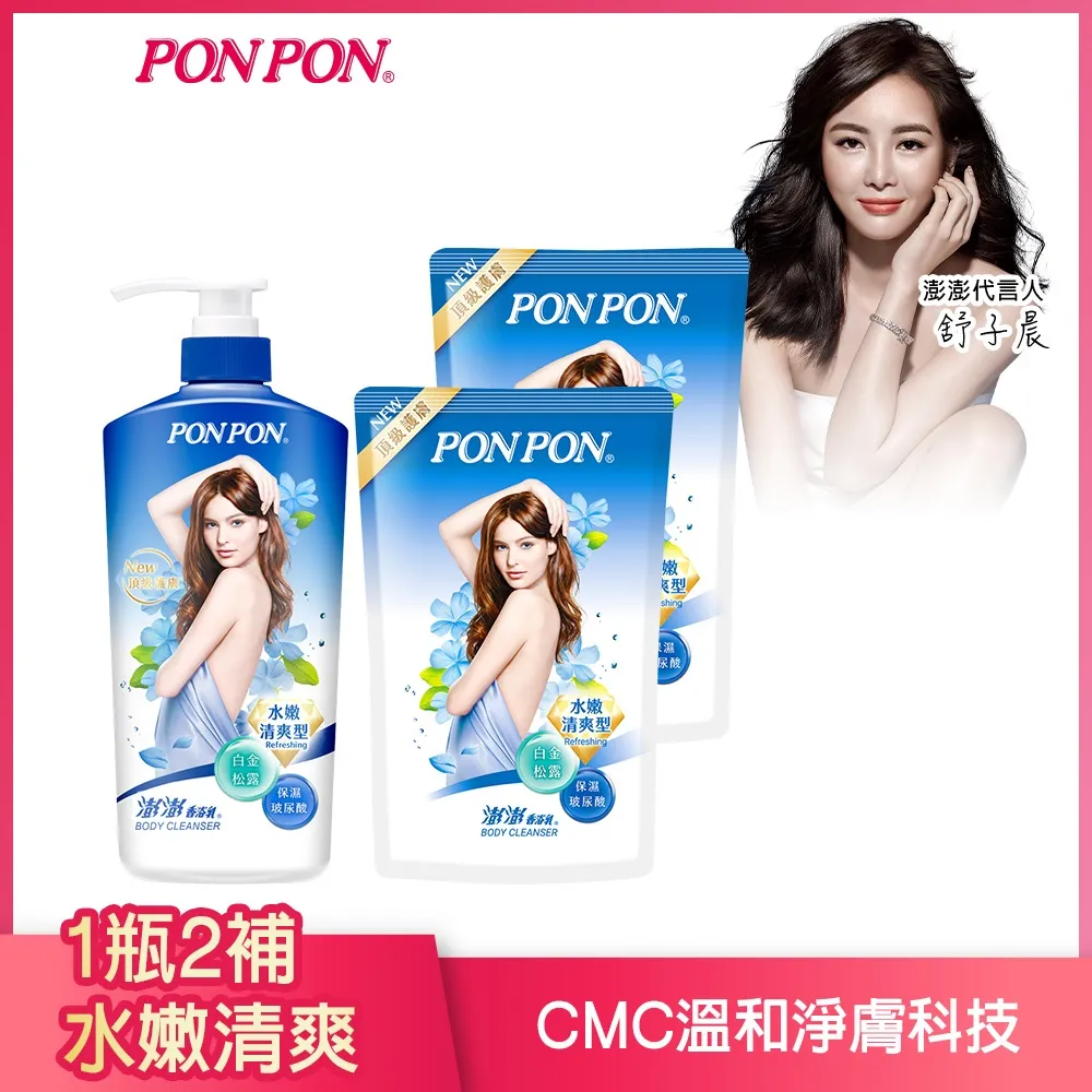 【澎澎】水嫩清爽香浴乳850g+補充包*4 歷史價格詳細信息