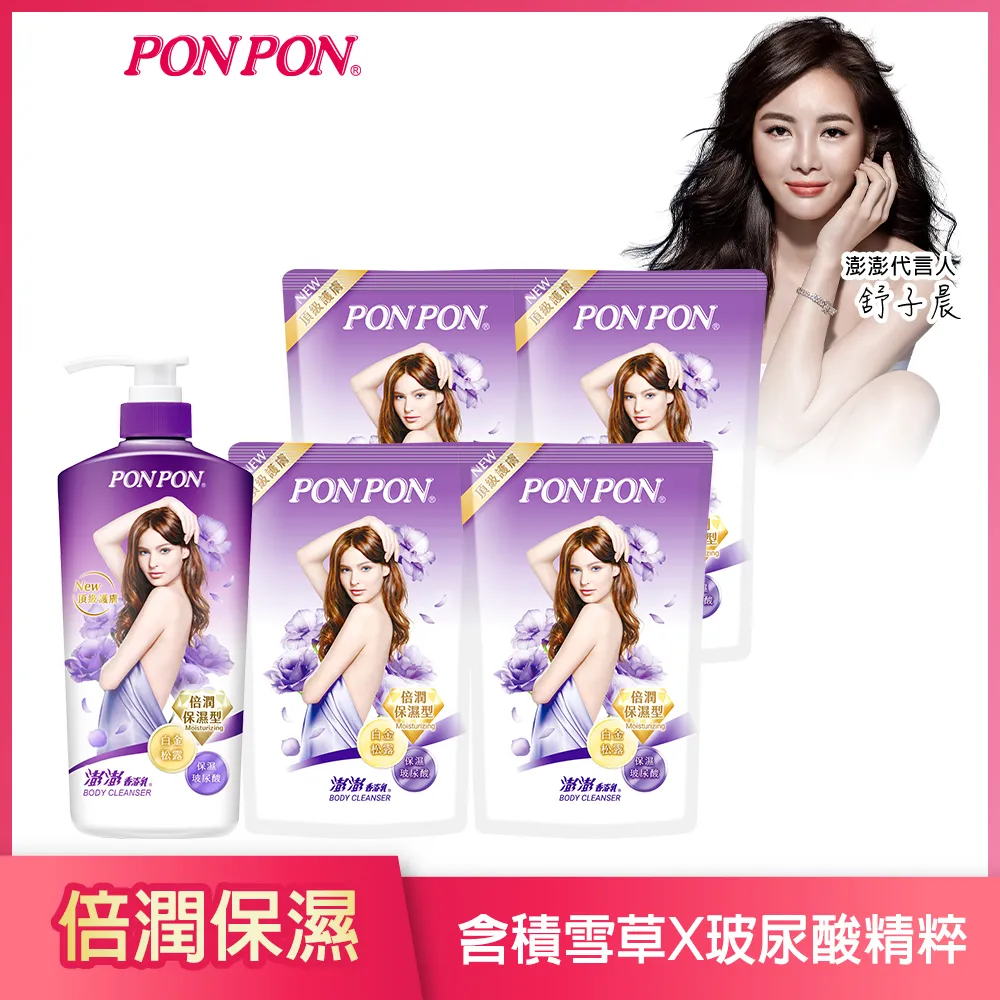 【澎澎】倍潤保濕香浴乳補充包700g*4 歷史價格詳細信息