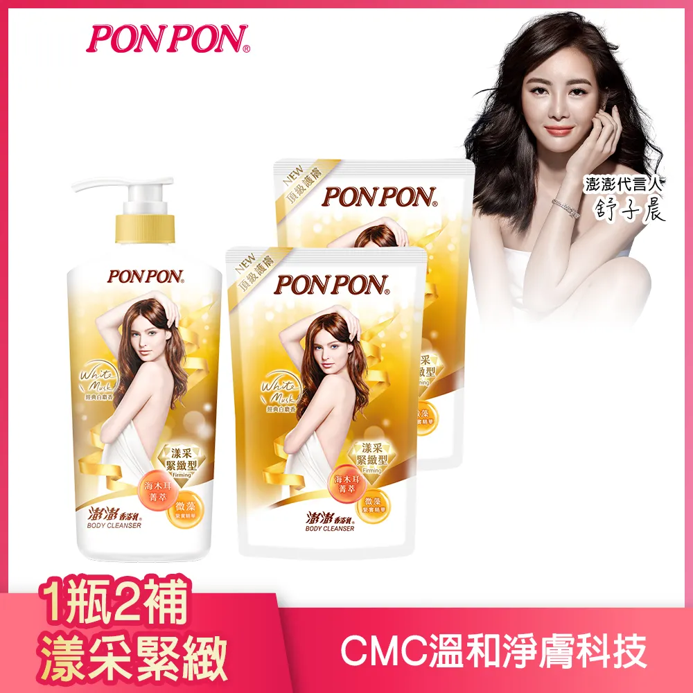 澎澎香浴乳-漾采緊緻型補充包700g【康是美】 歷史價格詳細信息