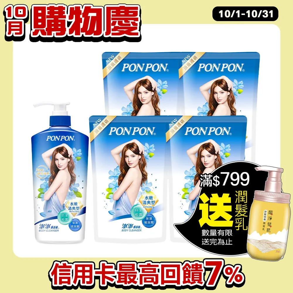 澎澎 香浴乳補充包-水嫩清爽型(700g)[大買家] 歷史價格詳細信息