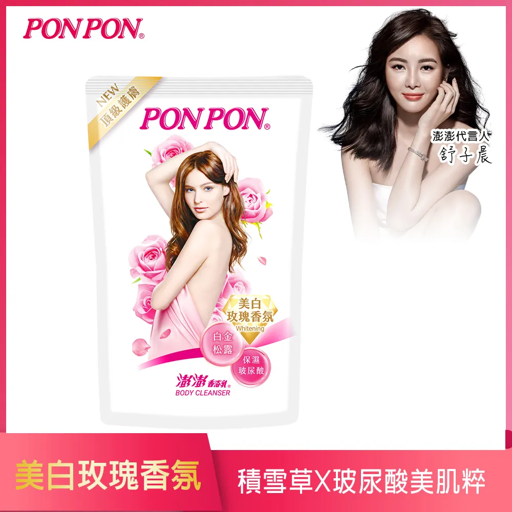 【澎澎】 美 白玫瑰香氛香浴乳補充包700g*4 歷史價格詳細信息