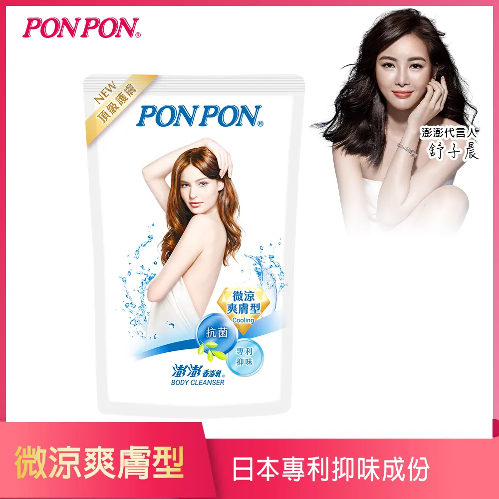 澎澎香浴乳微涼清香型850g【康是美】 歷史價格詳細信息