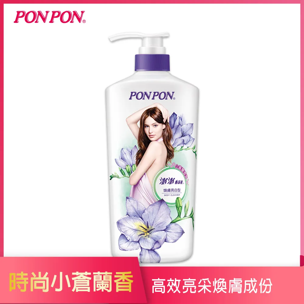 澎澎香浴乳-煥膚亮白型補充包700g 歷史價格詳細信息