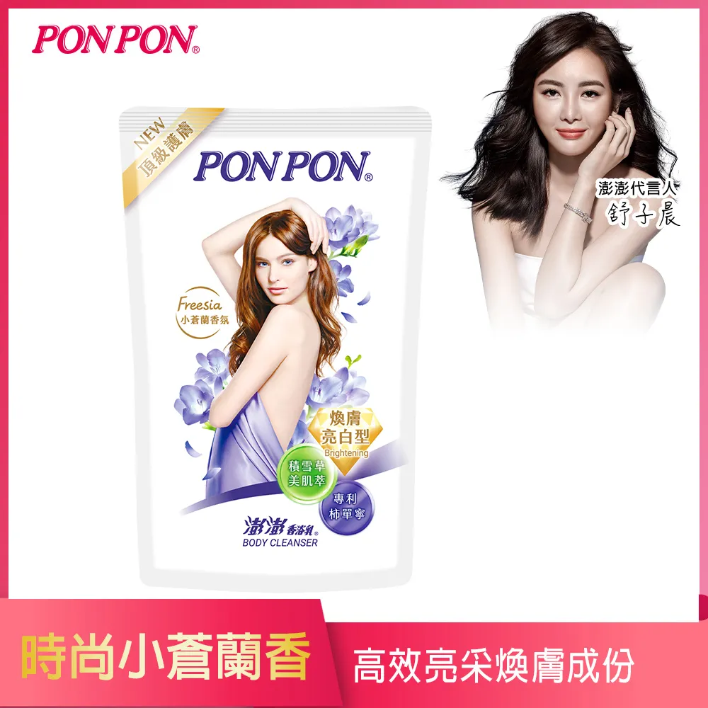 澎澎香浴乳-煥膚亮白型補充包700g 歷史價格詳細信息