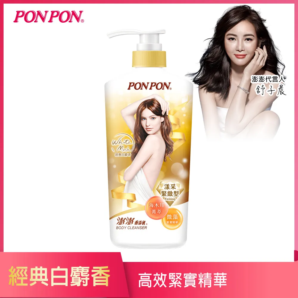 澎澎香浴乳-漾采緊緻型補充包700g【康是美】 歷史價格詳細信息