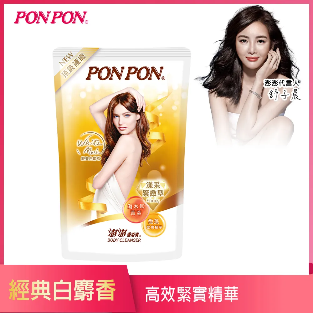 澎澎香浴乳-漾采緊緻型補充包700g【康是美】 歷史價格詳細信息