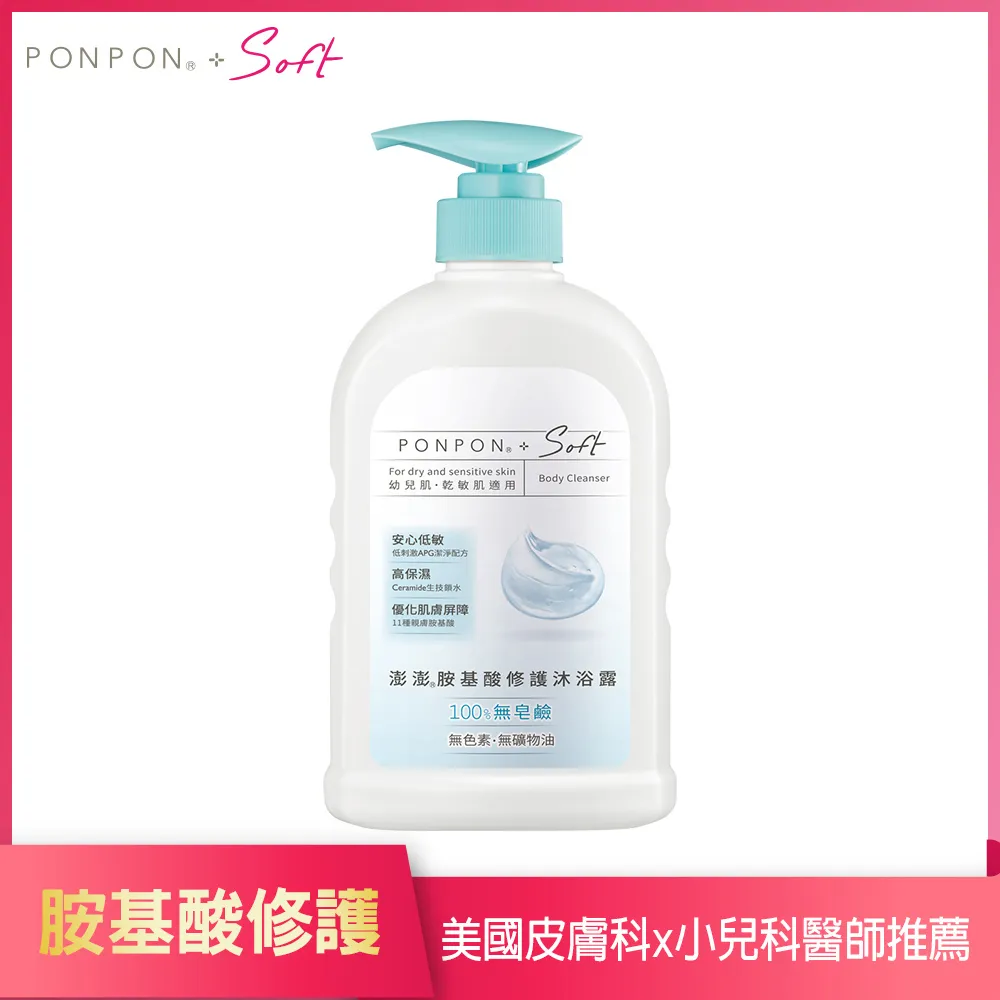 【PON PON 澎澎】Soft 低敏洗顏慕絲-150g (修護美白/舒緩保濕/調理淨痘)│耐斯 NICE 官方旗艦店 歷史價格詳細信息