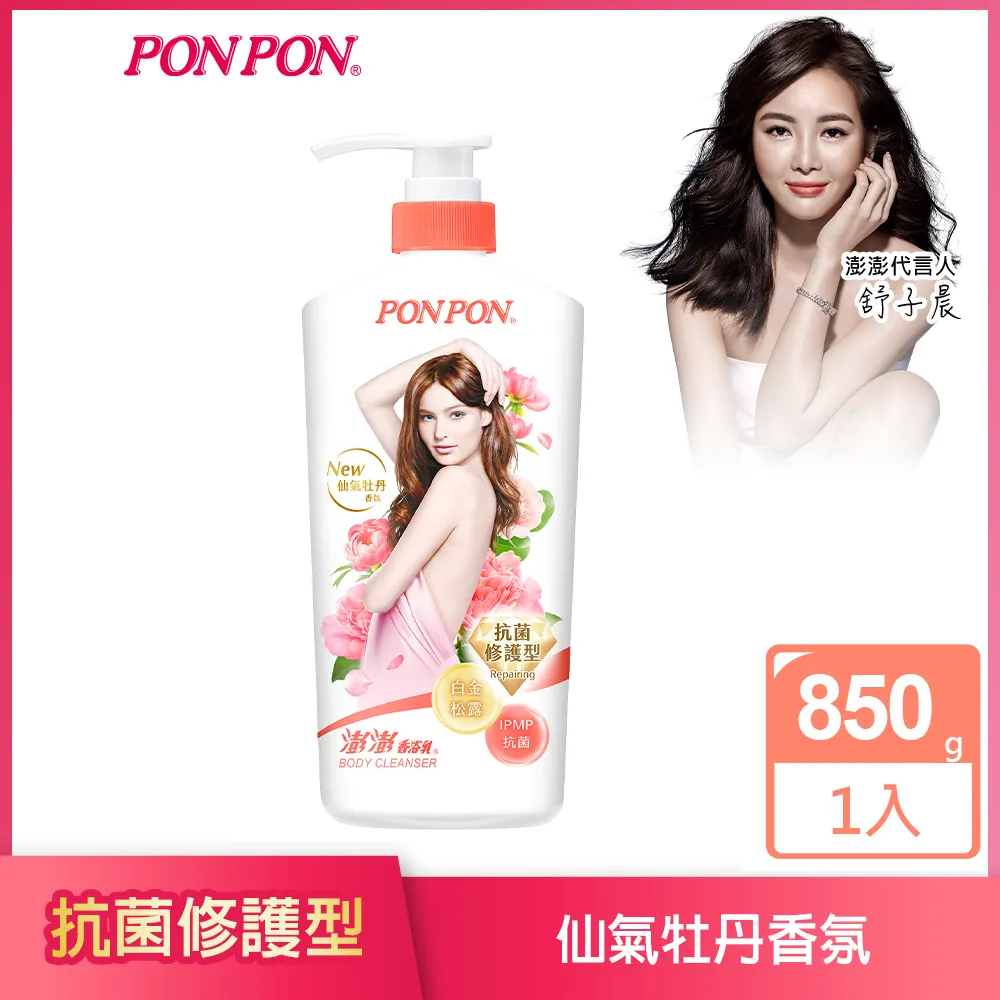 【澎澎】香浴乳 抗菌修護型 仙氣牡丹香氛-補充包700g 歷史價格詳細信息