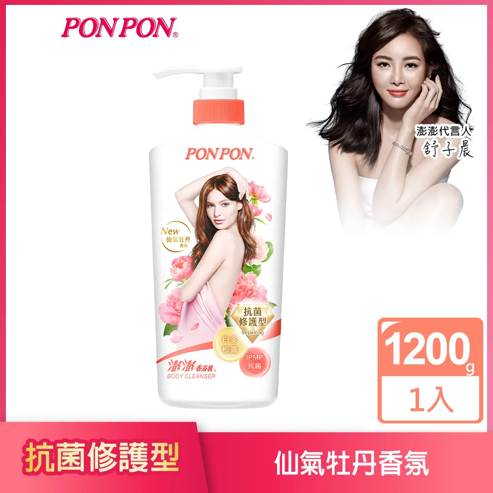 【澎澎】香浴乳 抗菌修護型 仙氣牡丹香氛-補充包700g 歷史價格詳細信息