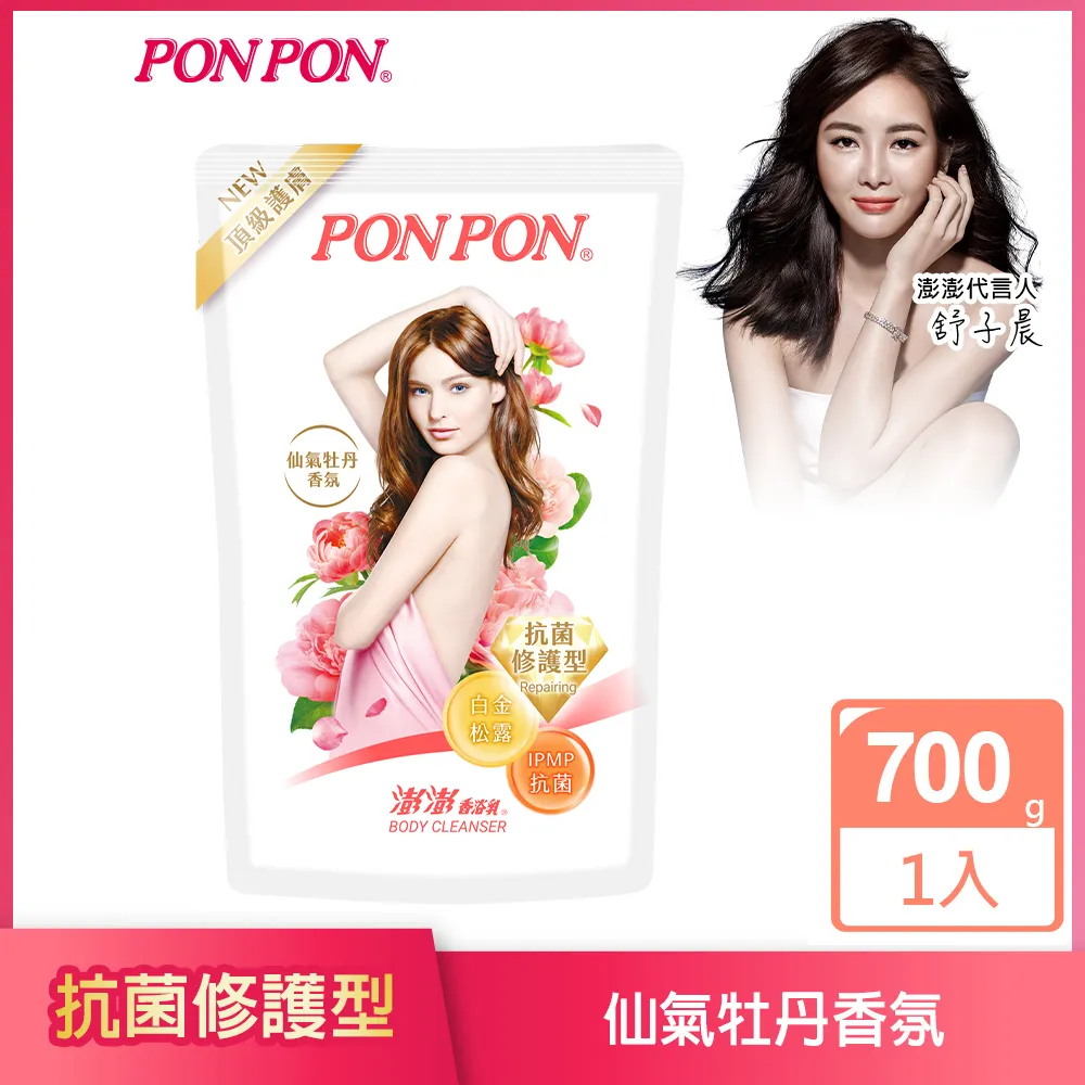 澎澎香浴乳補充包-抗菌修護型700g(仙氣牡丹香氛) 歷史價格詳細信息