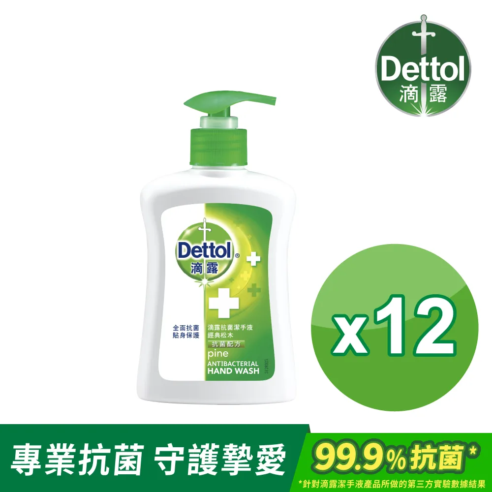 滴露Dettol 經典松木 滋潤倍護 潔手液 抗菌配方 250ml 現貨 蝦皮直送 歷史價格詳細信息