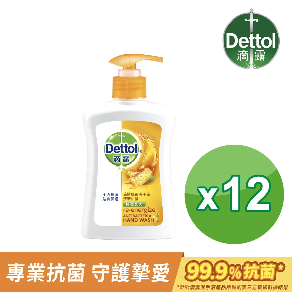 【滴露Dettol】清新柑橘香皂100g*15入組 歷史價格詳細信息