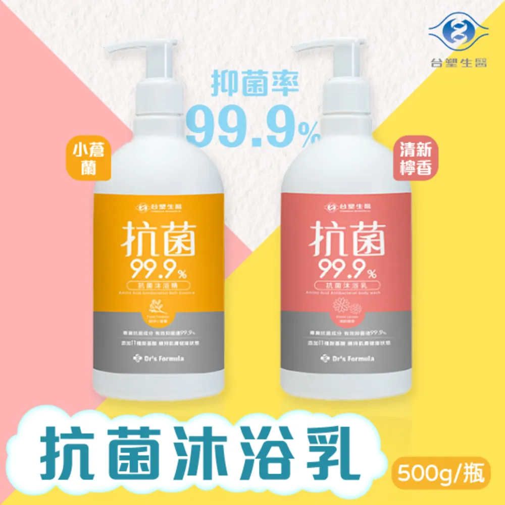 台塑生醫 沐浴乳系列【小麥購物】24H出貨台灣現貨【S214】沐浴乳 沐浴 洗澡乳 沐浴精 台塑生技 台塑 洗澡乳 洗澡 歷史價格詳細信息
