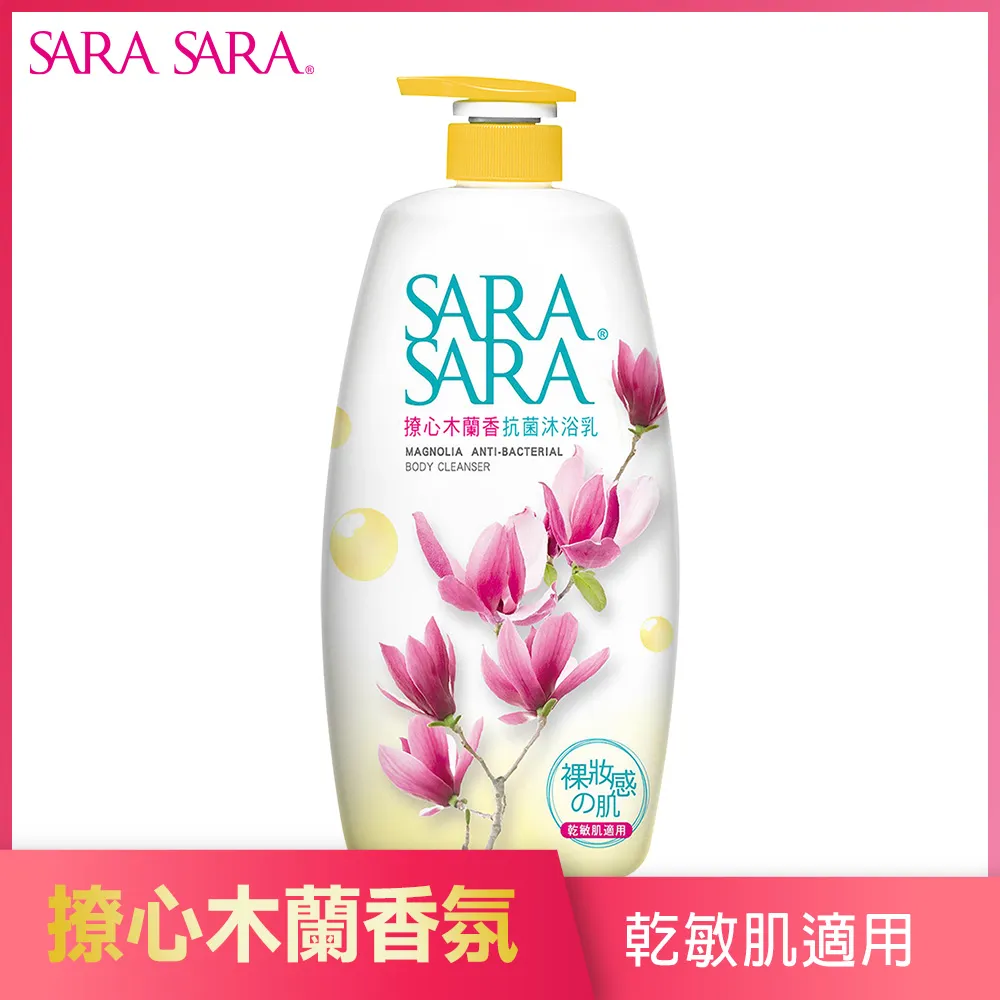 【莎啦莎啦】撩心木蘭香抗菌沐浴乳-1000g 價格比較,價格查詢,歷史價格詳細信息