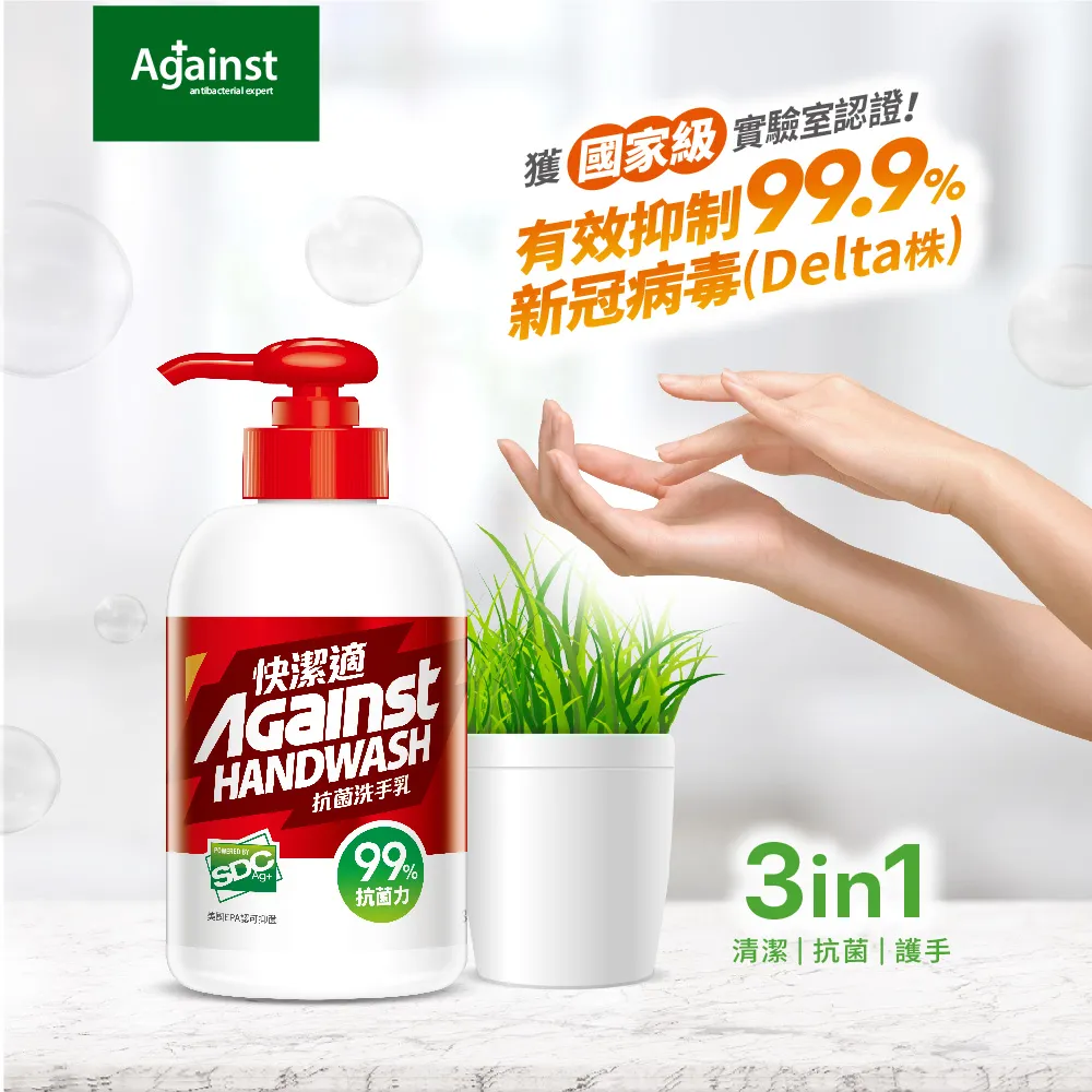 【快潔適】抗菌洗手乳-300ml 歷史價格詳細信息