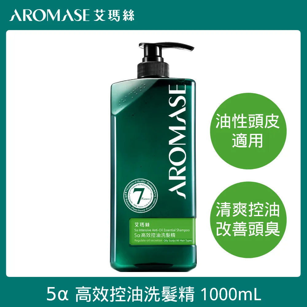 Aromase 艾瑪絲 洗髮精1000ml + 2%5α捷利爾頭皮淨化液260ml 超值組 歷史價格詳細信息