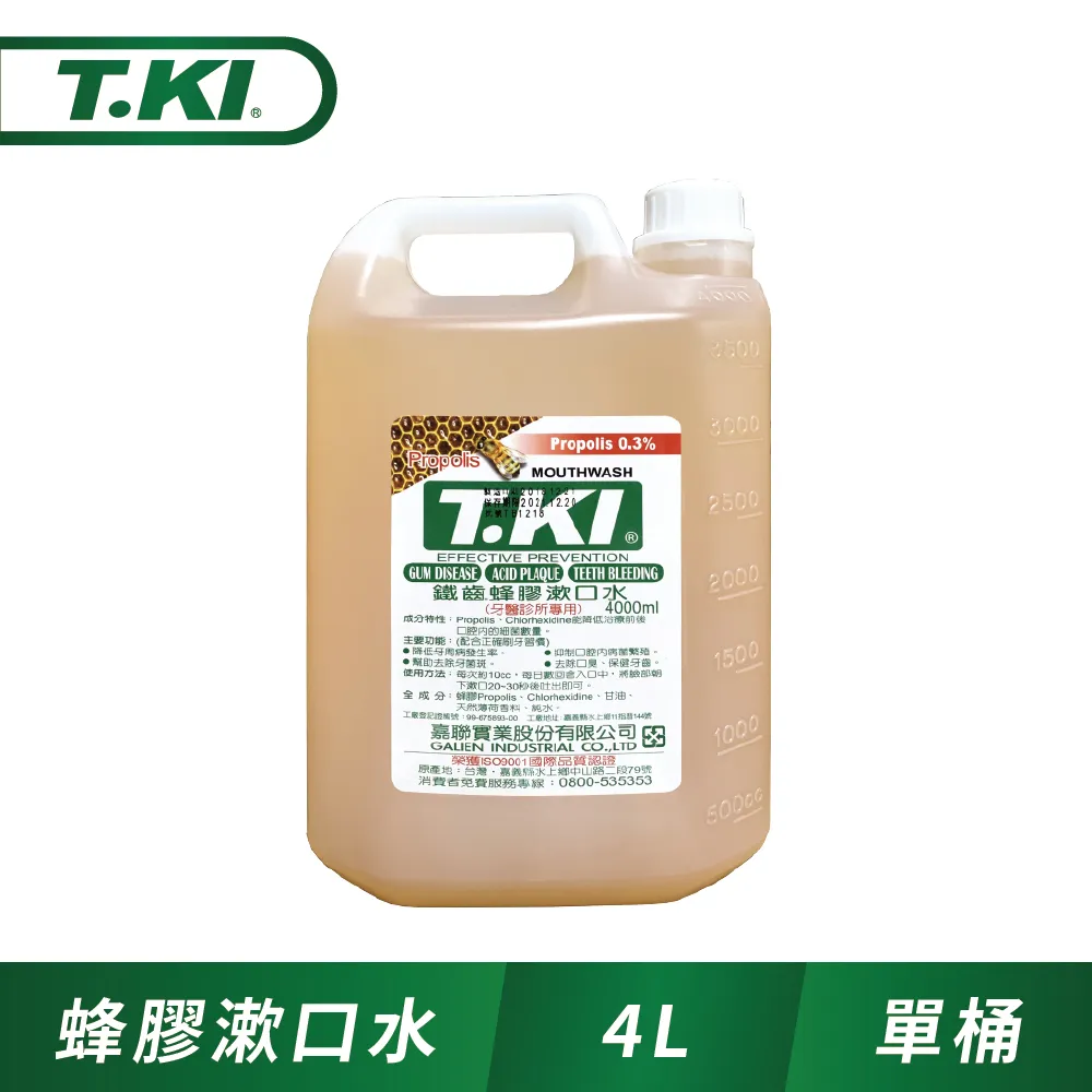 T.KI蜂膠漱口水120ml(新舊包裝隨機) 歷史價格詳細信息