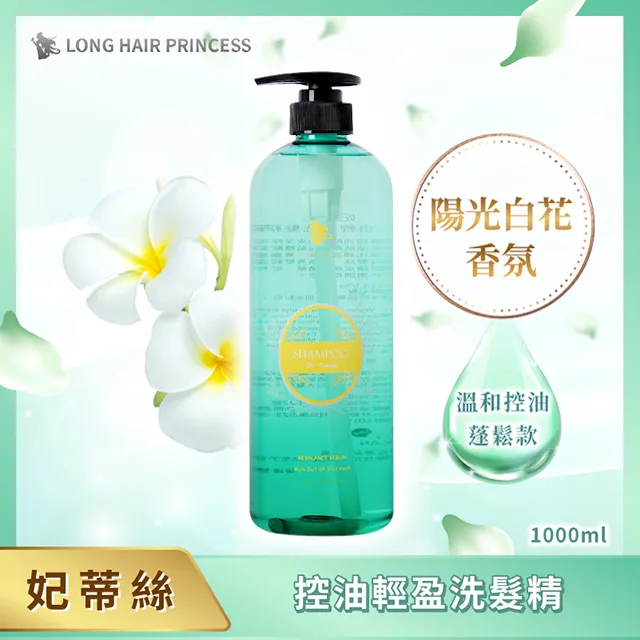 長髮公主的秘密妃蒂絲系列奢華美肌沐浴露1000ml 歷史價格詳細信息