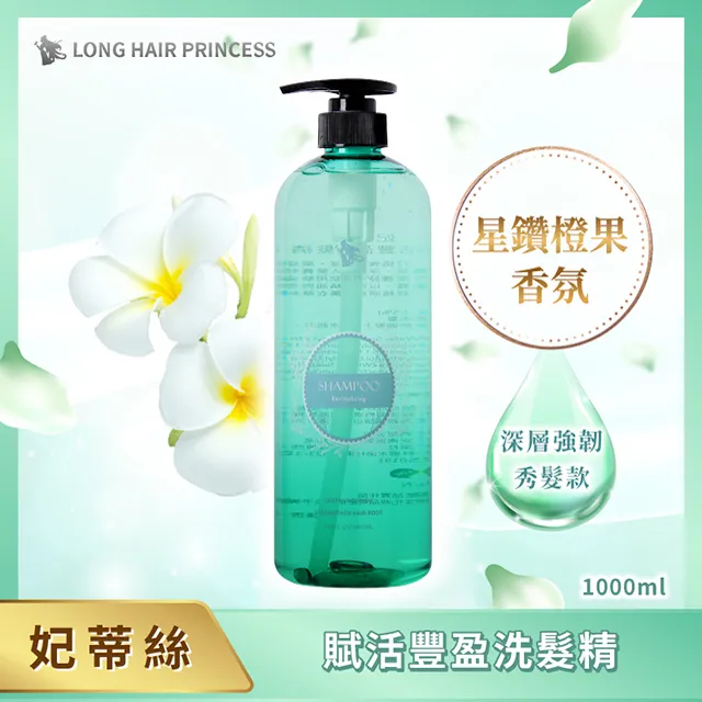 長髮公主的秘密妃蒂絲系列奢華美肌沐浴露1000ml 歷史價格詳細信息