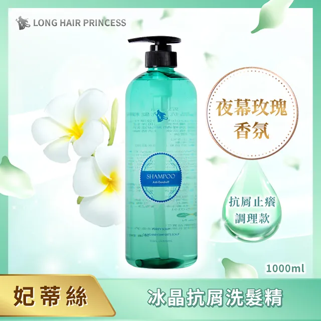 長髮公主的秘密妃蒂絲系列奢華美肌沐浴露1000ml 歷史價格詳細信息