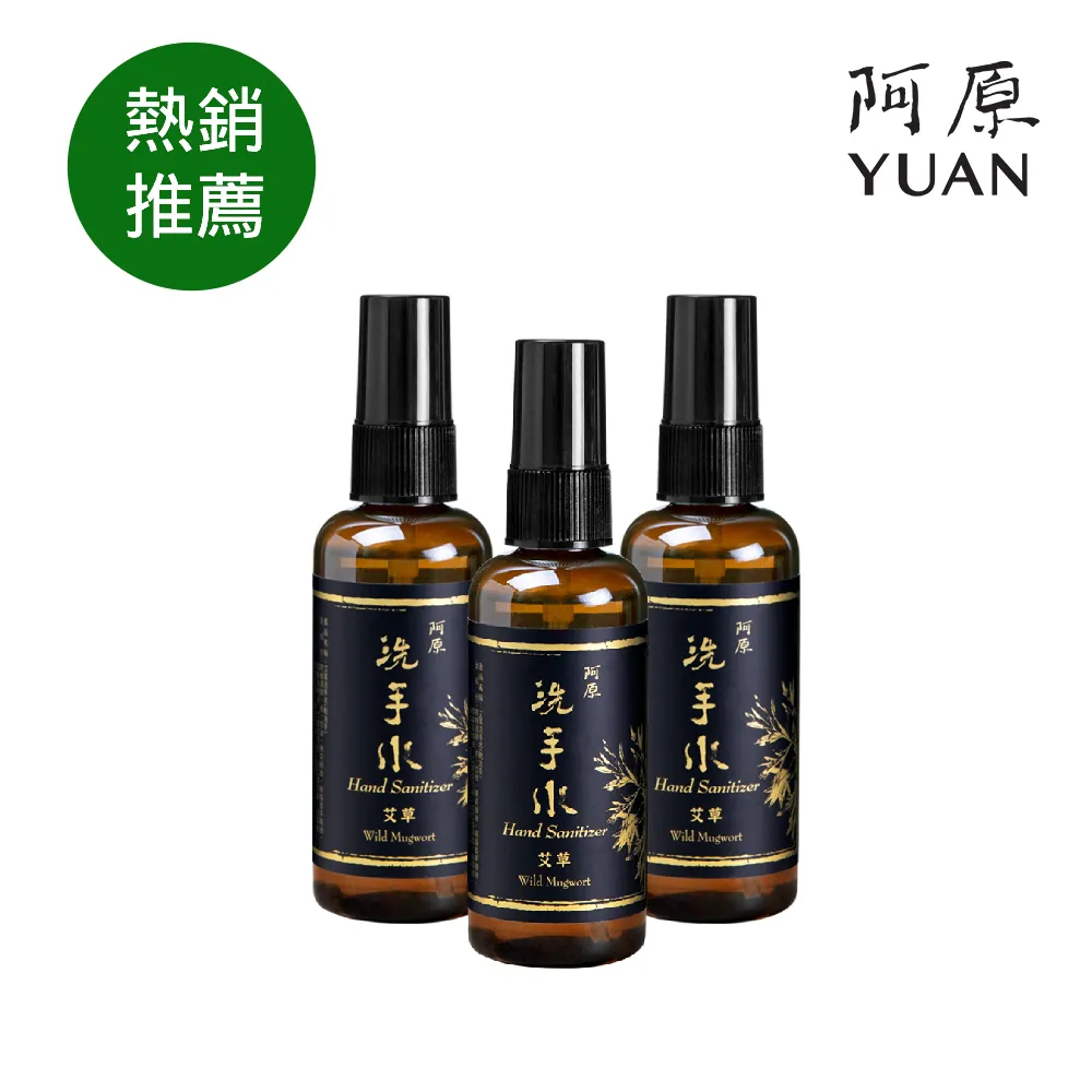 阿原-艾草洗手水(乾洗手)95mL 歷史價格詳細信息