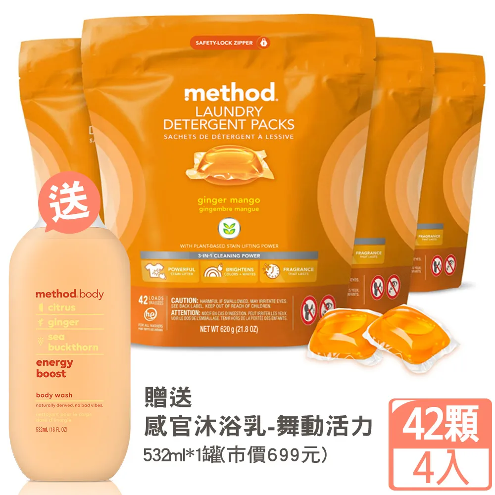 Method美則 4倍濃縮智慧環保香水洗衣精-海藍鼠尾草1580ml 歷史價格詳細信息