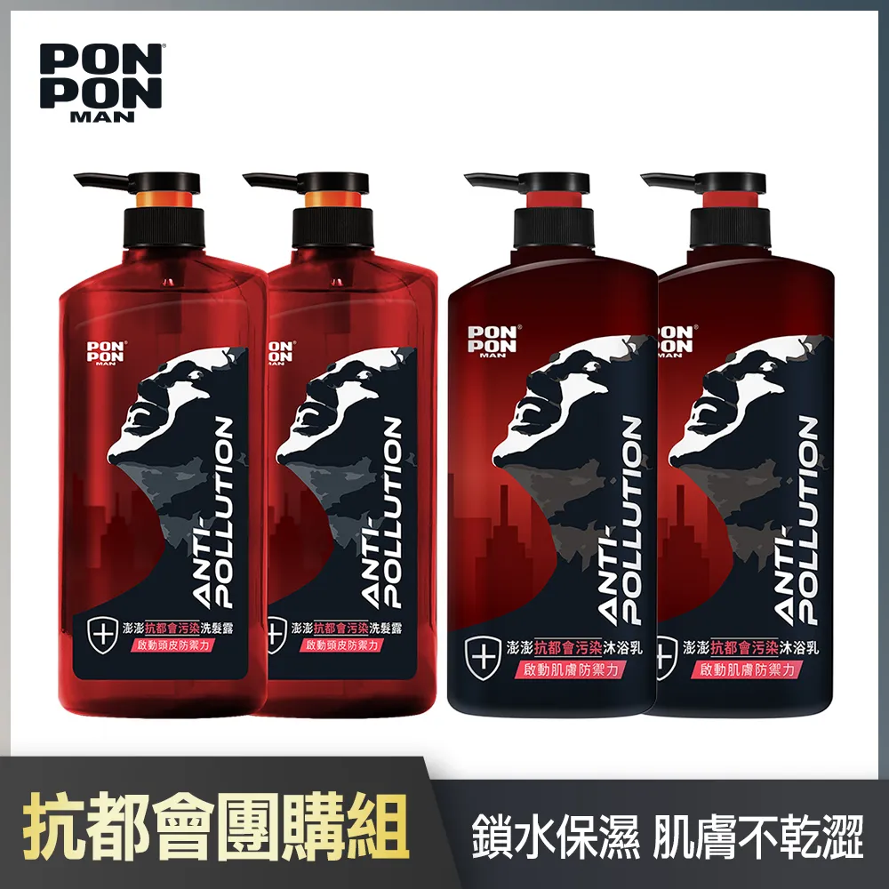 澎澎MAN抗都會汙染沐浴乳850g  現貨 蝦皮直送 歷史價格詳細信息