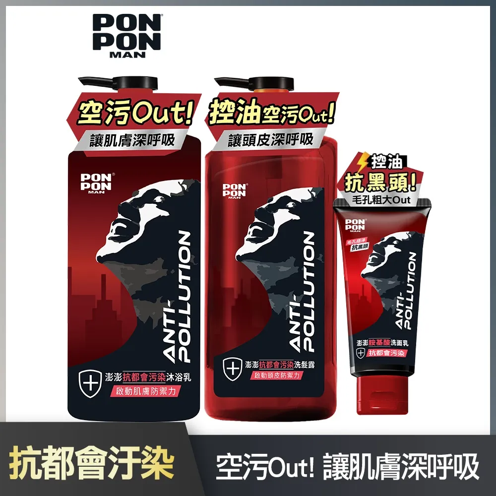 澎澎MAN抗都會汙染沐浴乳850g  現貨 蝦皮直送 歷史價格詳細信息