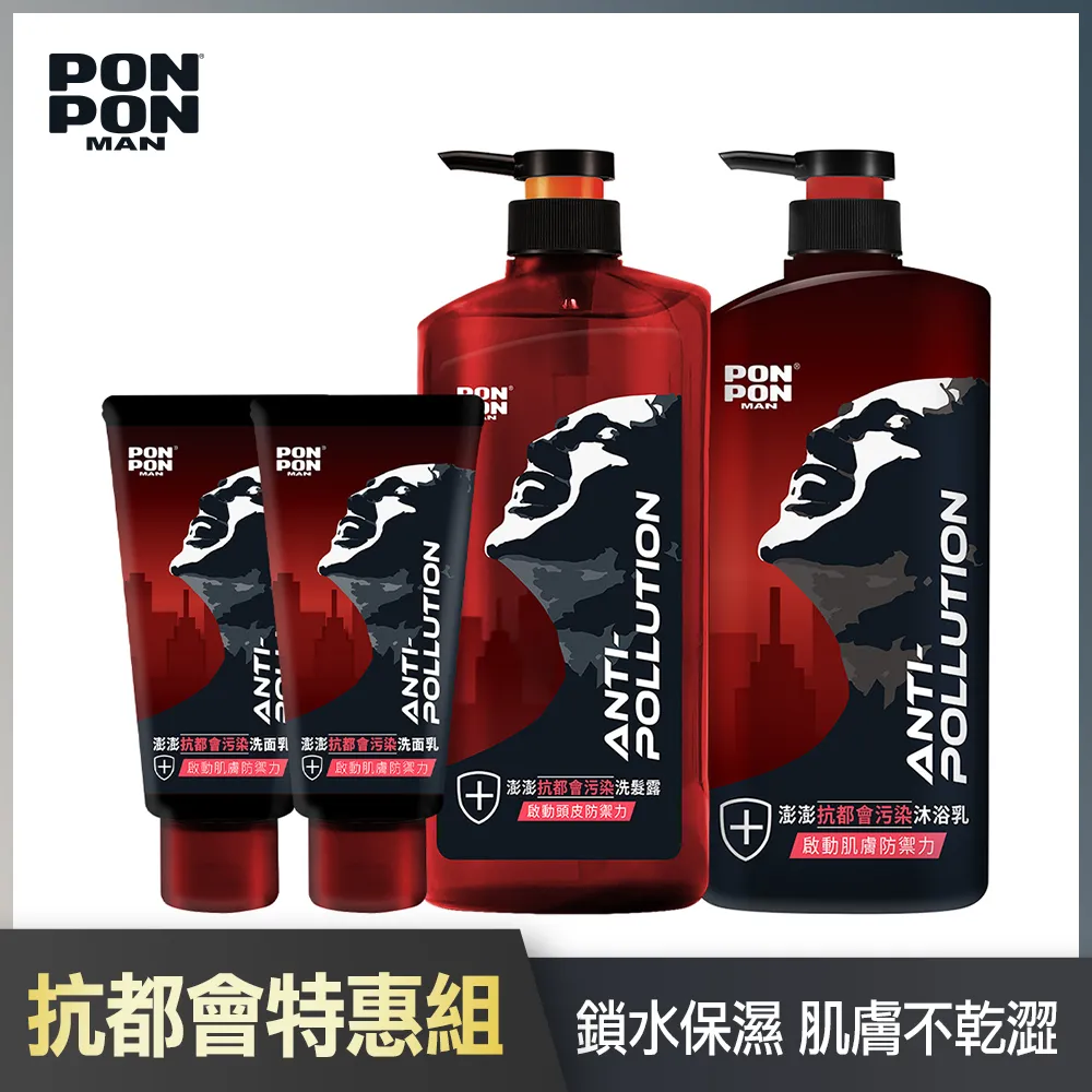 澎澎MAN抗都會汙染沐浴乳850g  現貨 蝦皮直送 歷史價格詳細信息