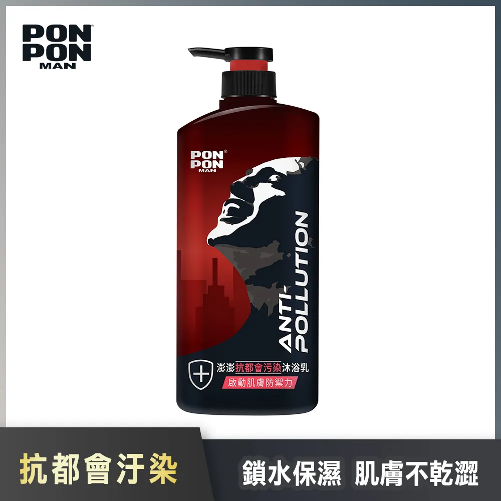 澎澎MAN抗都會汙染沐浴乳850g  現貨 蝦皮直送 歷史價格詳細信息