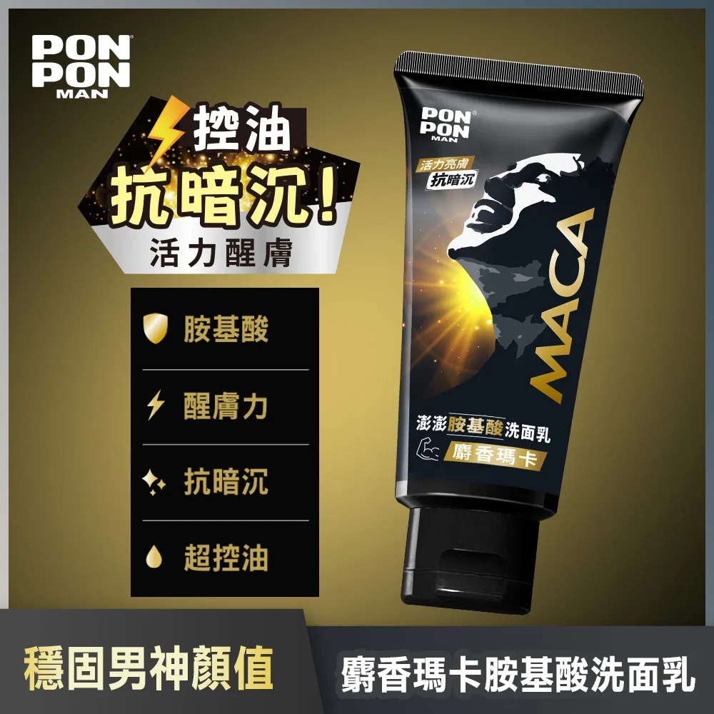 【澎澎MAN】麝香瑪卡洗沐男神組 歷史價格詳細信息