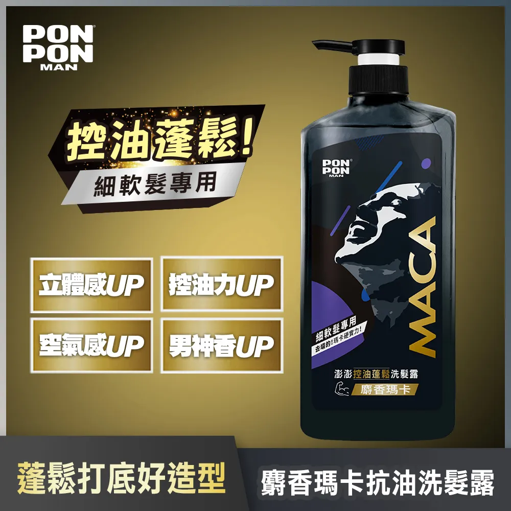 【澎澎MAN】麝香瑪卡洗沐男神組 歷史價格詳細信息