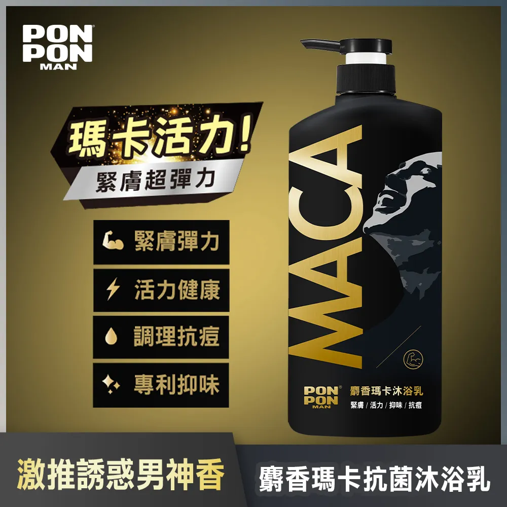 【澎澎MAN】麝香瑪卡洗沐男神組 歷史價格詳細信息