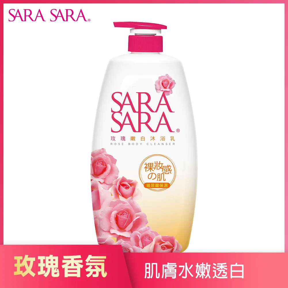 莎啦莎啦-玫瑰嫩白沐浴乳1000g 歷史價格詳細信息