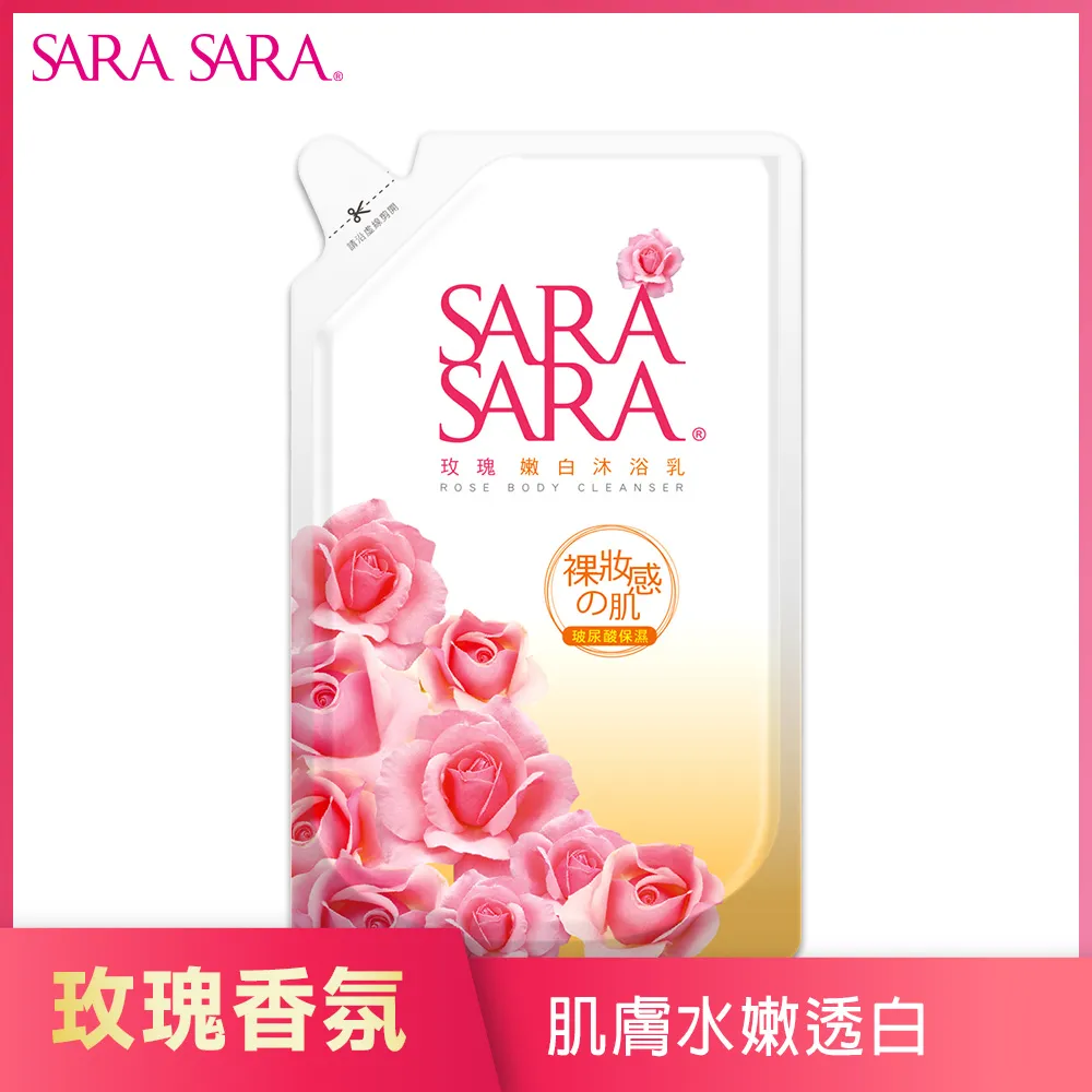 莎啦莎啦-玫瑰嫩白沐浴乳1000g 歷史價格詳細信息