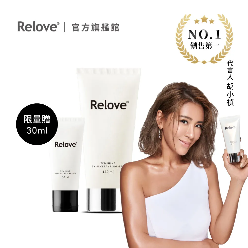 Relove 胺基酸私密潔淨凝露120ml 歷史價格詳細信息