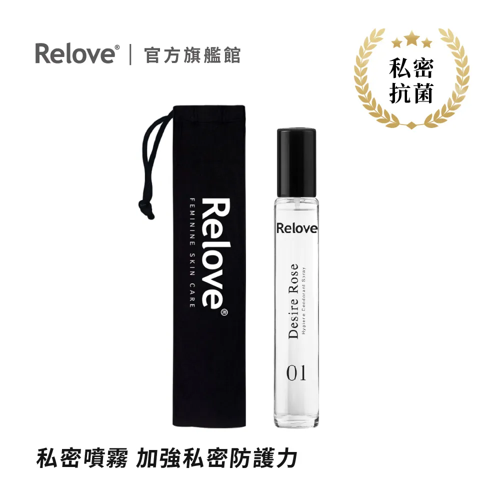 RELOVE G7私密護理抑菌噴霧15ml+私密肌30秒面膜濕紙巾x2包 歷史價格詳細信息
