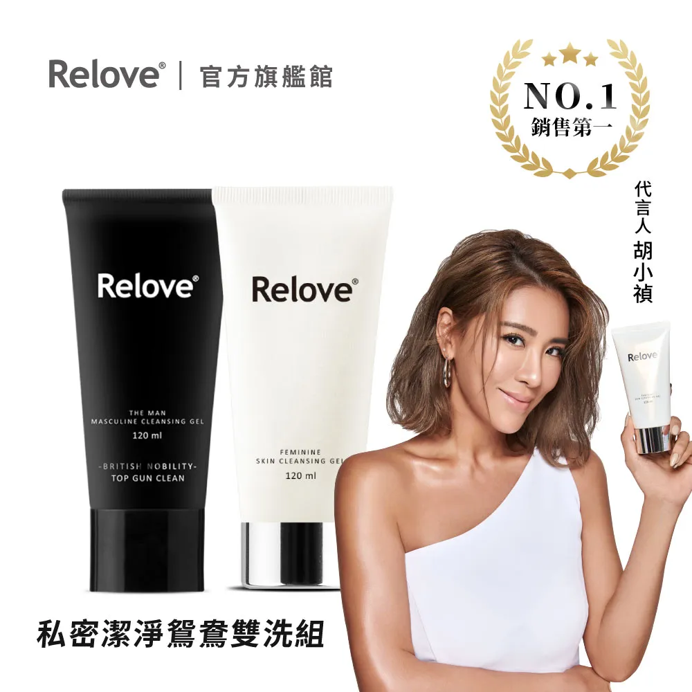 Relove 胺基酸私密潔淨凝露120ml 歷史價格詳細信息