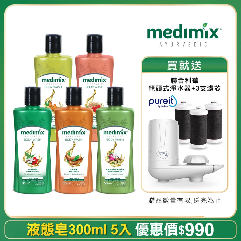 【Medimix】印度原廠授權 阿育吠陀秘方美肌沐浴液態皂 500ml 廠商直送 歷史價格詳細信息