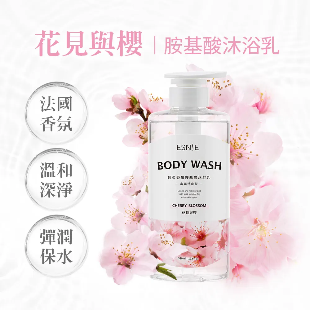 淨淨 胺基酸 沐浴乳 淨潤膚 (無香、棉花香)  1+1優惠組 歷史價格詳細信息