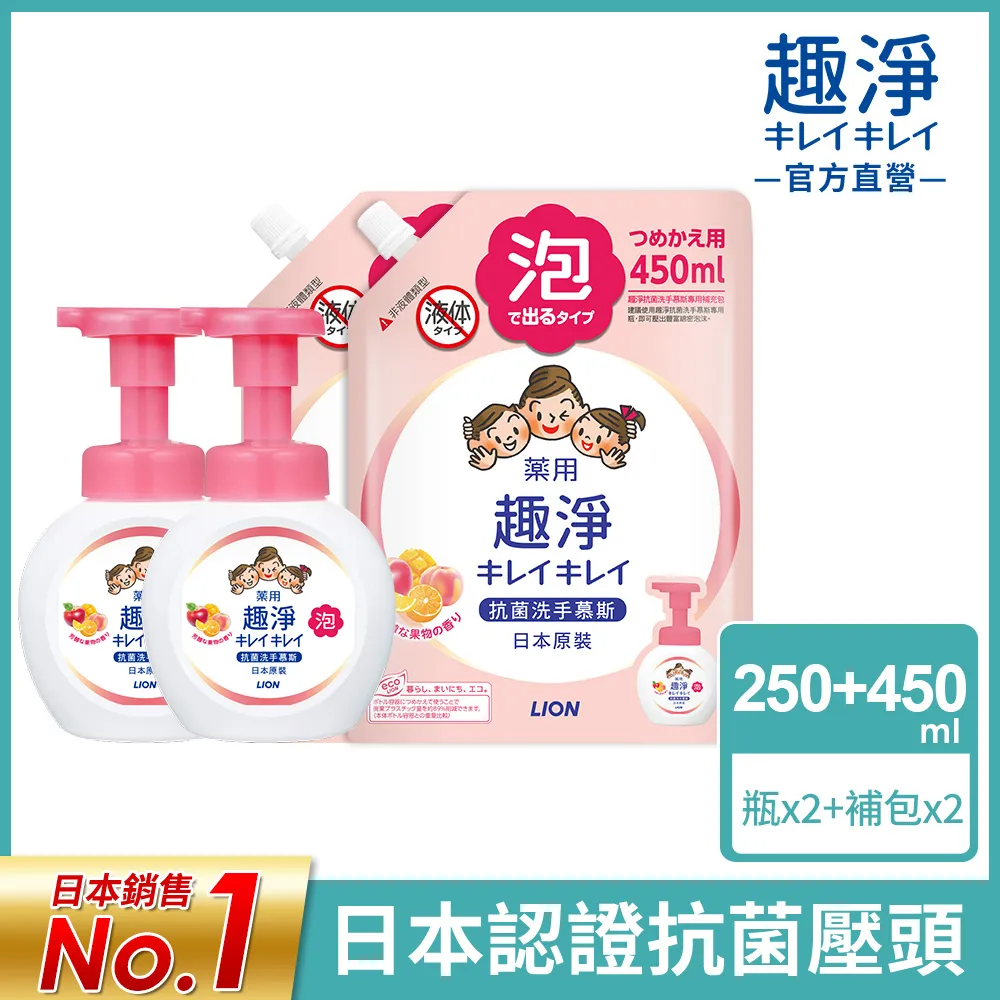 日本獅王LION 趣淨洗手慕斯-清新果香250ml 歷史價格詳細信息