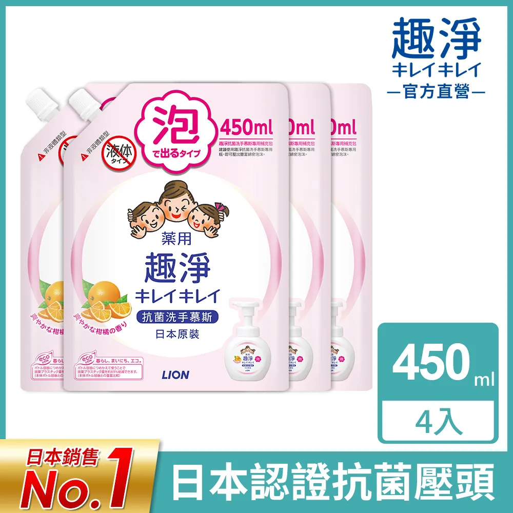 日本獅王 Lion 趣淨洗手慕斯補充包 450ml 200ml 清爽柑橘 清新果香 蝦皮直送 現貨 歷史價格詳細信息