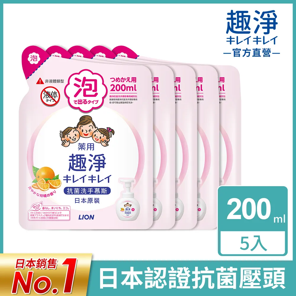 日本獅王 Lion 趣淨洗手慕斯補充包 450ml 200ml 清爽柑橘 清新果香 蝦皮直送 現貨 歷史價格詳細信息