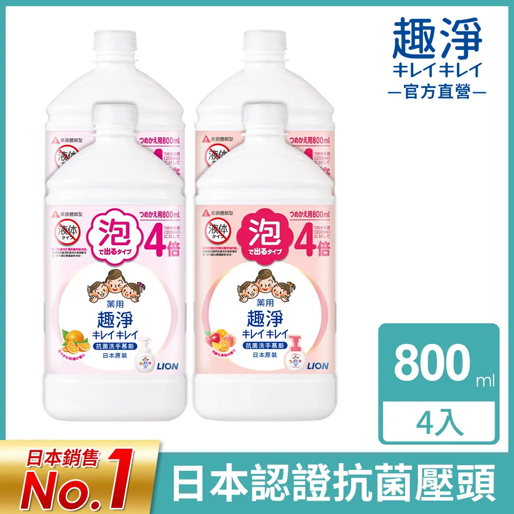 日本獅王趣淨抗菌洗手慕斯補充包450ml果香 歷史價格詳細信息