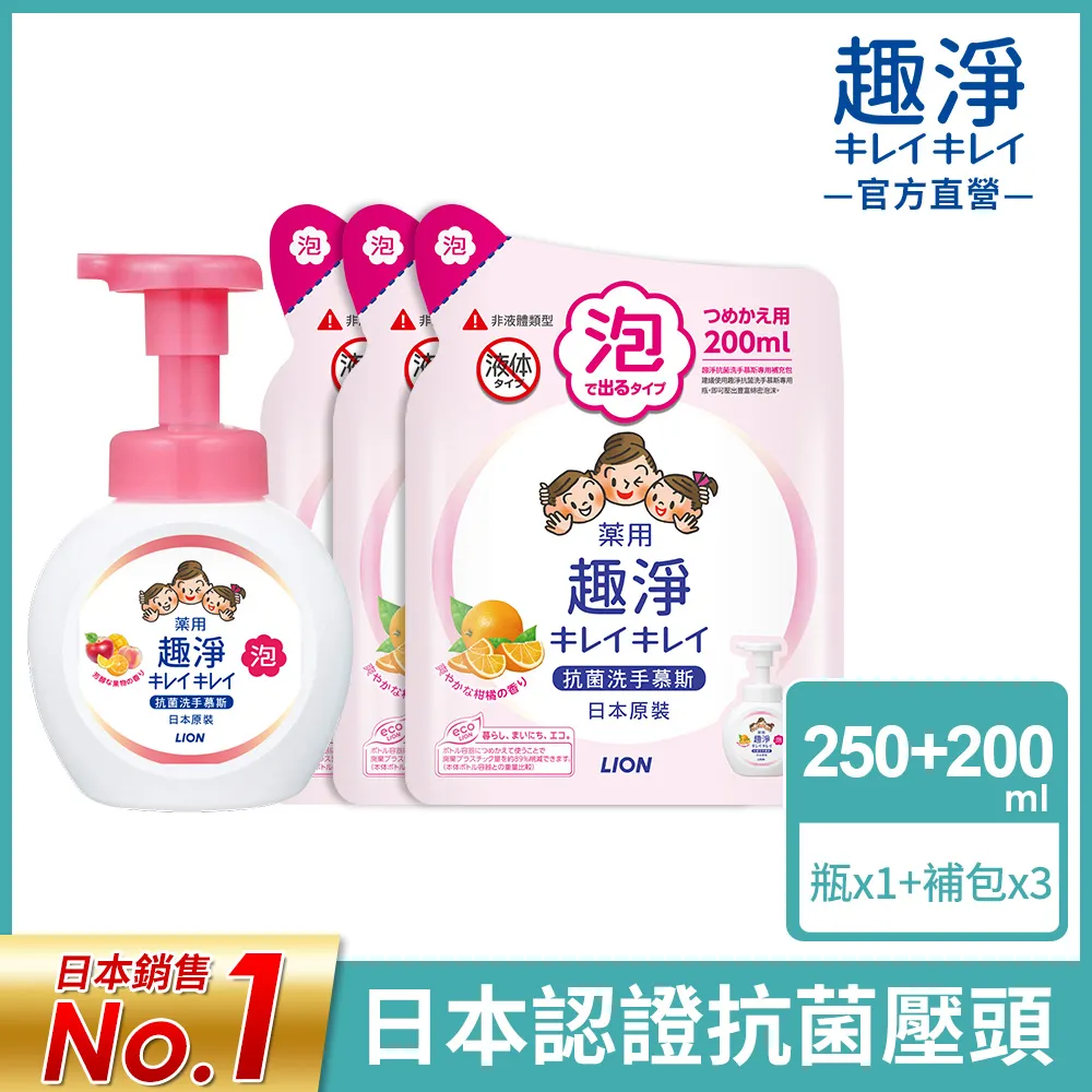 (3瓶)日本獅子化工-PIX免刷洗衛浴除霉鹼性泡沫噴霧400g/瓶 歷史價格詳細信息