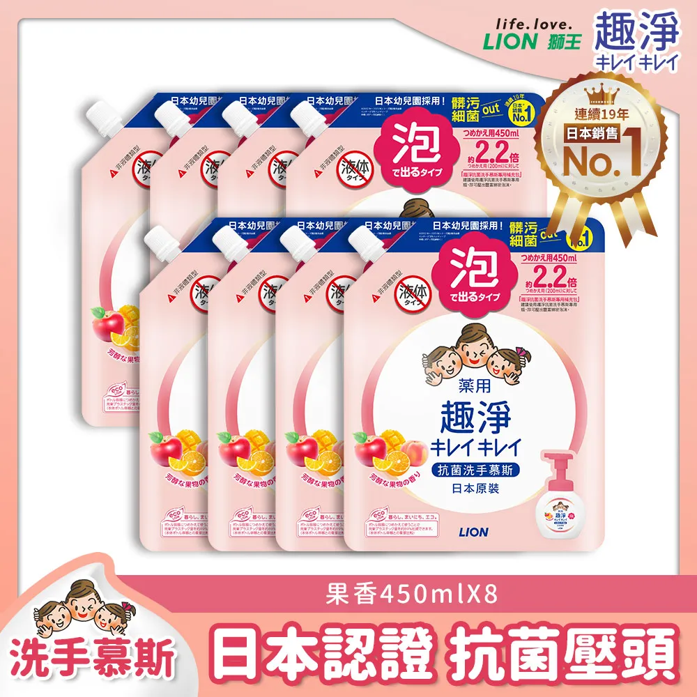 日本獅王 Lion 趣淨洗手慕斯補充包 450ml 200ml 清爽柑橘 清新果香 蝦皮直送 現貨 歷史價格詳細信息