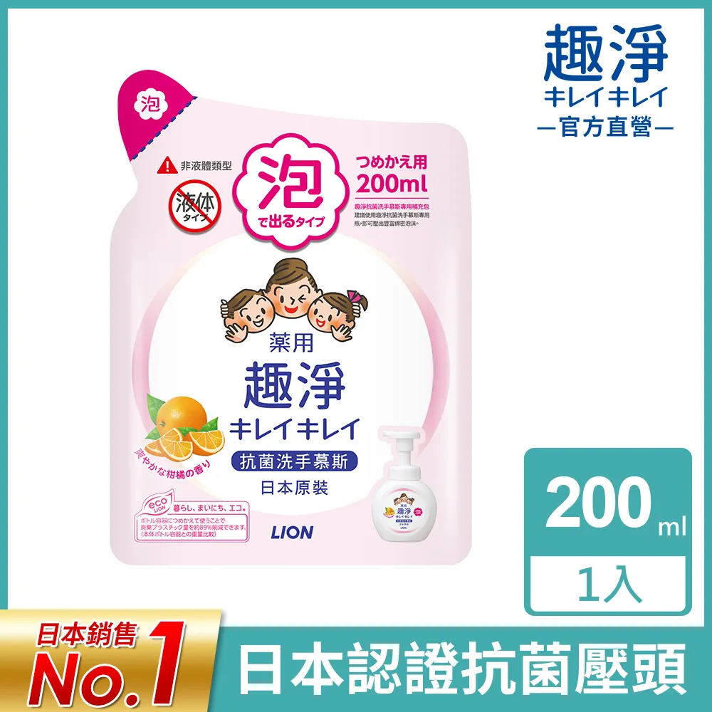 日本獅王 Lion 趣淨洗手慕斯補充包 450ml 200ml 清爽柑橘 清新果香 蝦皮直送 現貨 歷史價格詳細信息