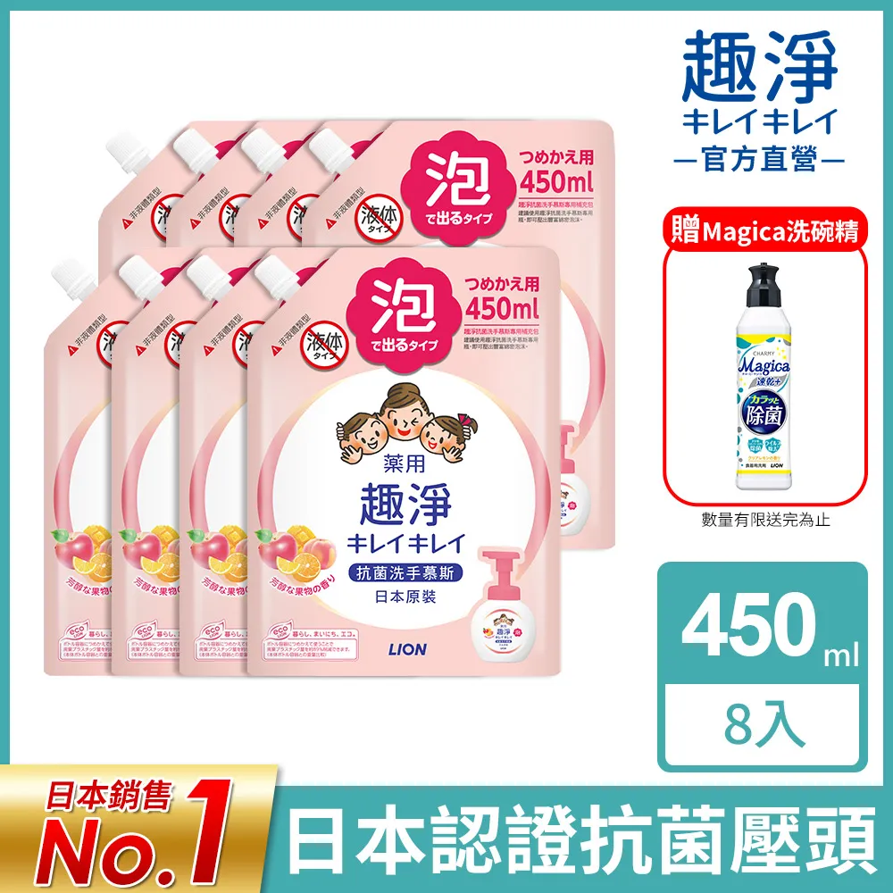 日本獅王 Lion 趣淨洗手慕斯補充包 450ml 200ml 清爽柑橘 清新果香 蝦皮直送 現貨 歷史價格詳細信息