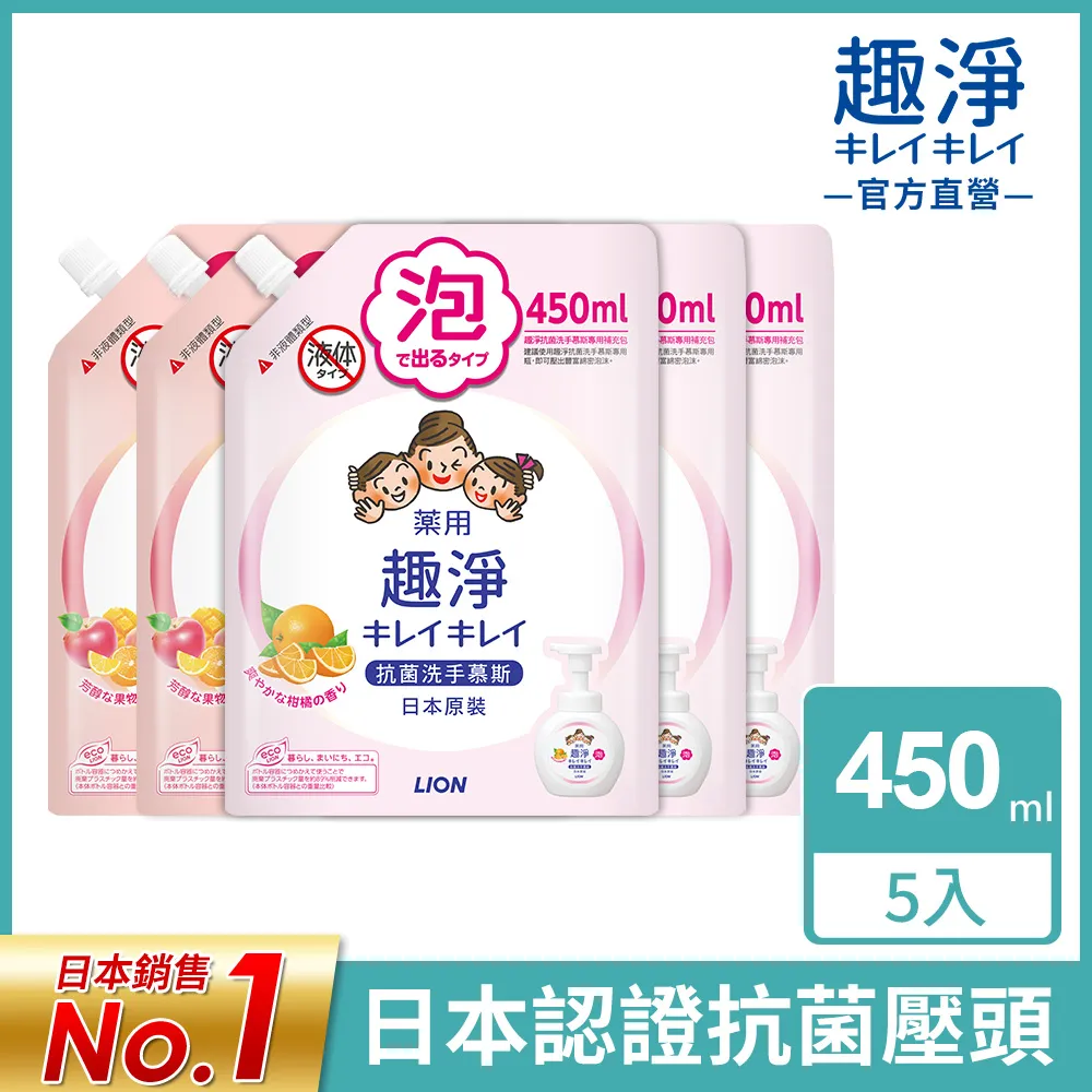 日本獅王趣淨洗手慕斯補充包 清爽柑橘 200ml x6 歷史價格詳細信息